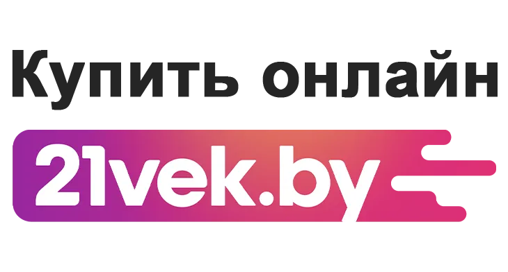 Купить 21 век
